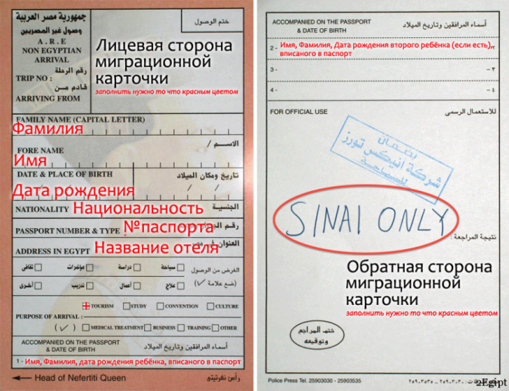 Правила вьезда в Египет для граждан Молдовы