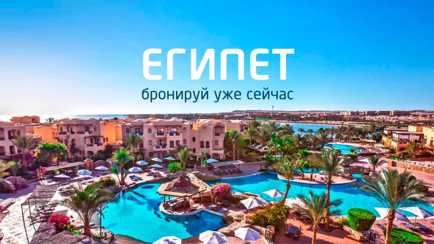 Египет. Безветренная бухта: "Ras Um EL Sid" 🌎 ЕГИПЕТ. ШАРМ-ЭЛЬ-ШЕЙХ Безветренная бухта: "Ras Um EL Sid" Раннее бронирование уже доступно. ✈️ 21.11.2024 на 🌙 7 ночей (Возможно выбрать другой месяц и другие дни отдыха) ОТЕЛИ: 1)🌴 Albatros Sharm Resort 4* (Ex.Beach Albatros Sharm El Sheikh) 🔥 1 260 EUR 2)🌴 Reef Oasis Beach Resort 5* 🔥 1 370 EUR 3)🌴 Albatros Aqua Blu Resort Sharm El Shekh 4* 🔥 1 450 EUR 4)🌴 Albatros Royal Grand Sharm Resort ( Adult Only) 5* 🔥 1 490 EUR 5)🌴 Jaz Fanara Resort & Residence(Ex. Iberotel Club Fanara Sharm